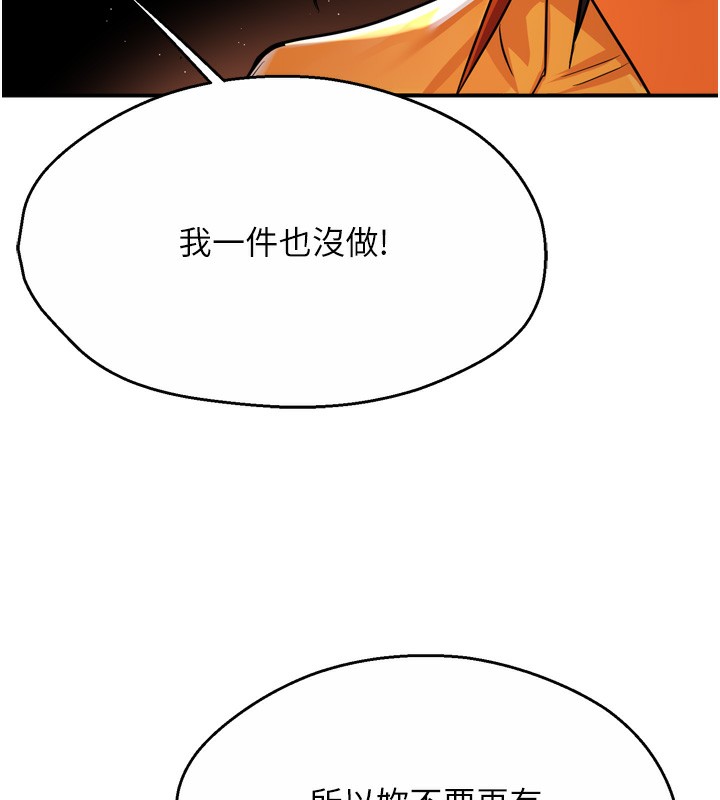 第56话-我是你的… - 第65.jpg页