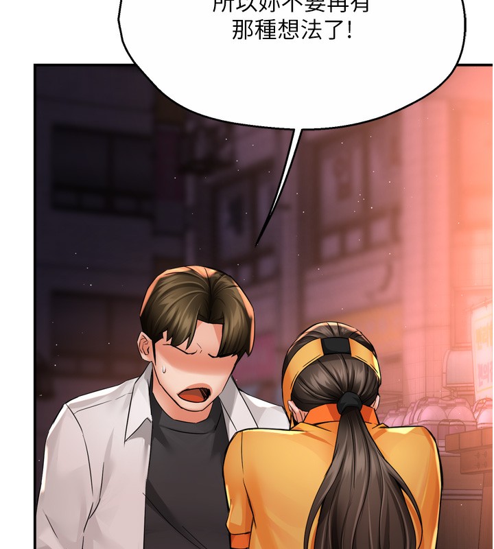 第56话-我是你的… - 第66.jpg页