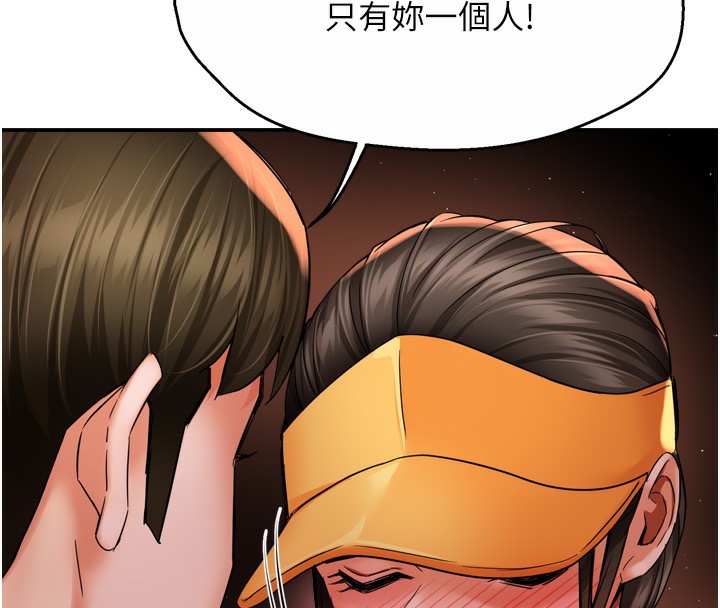 第56话-我是你的… - 第68.jpg页