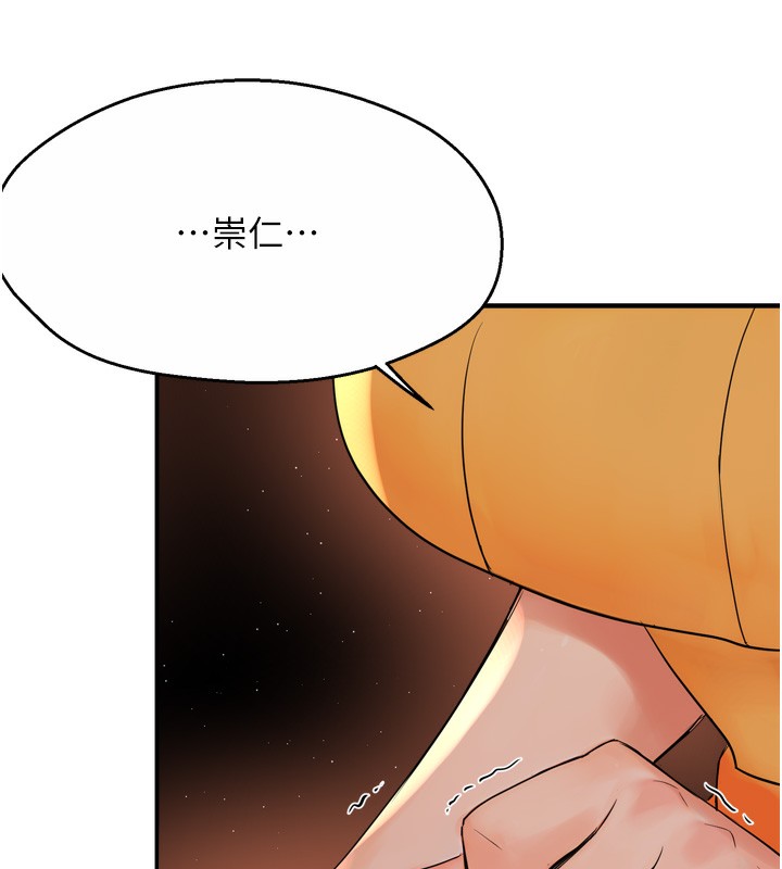第56话-我是你的… - 第71.jpg页