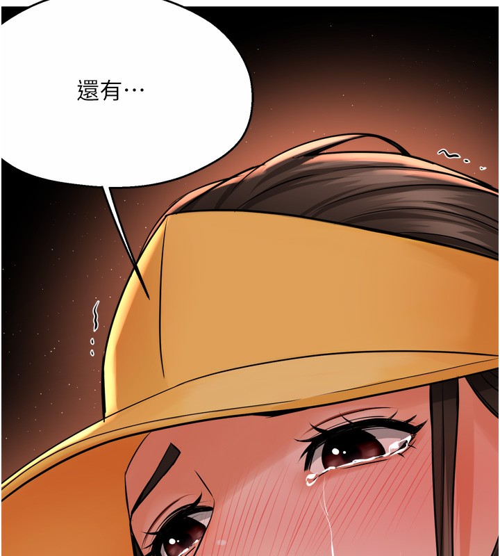 第56话-我是你的… - 第73.jpg页