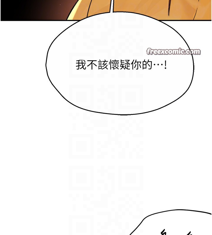第56话-我是你的… - 第75.jpg页