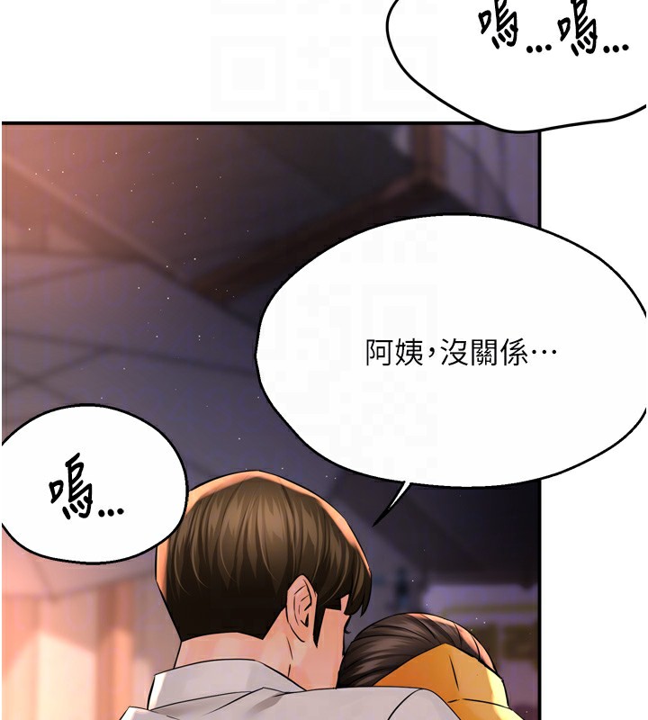 第56话-我是你的… - 第76.jpg页