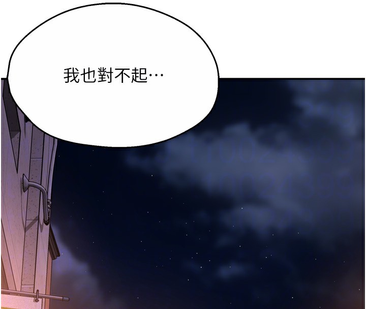 第56话-我是你的… - 第78.jpg页