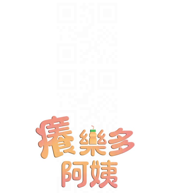 第56话-我是你的… - 第80.jpg页