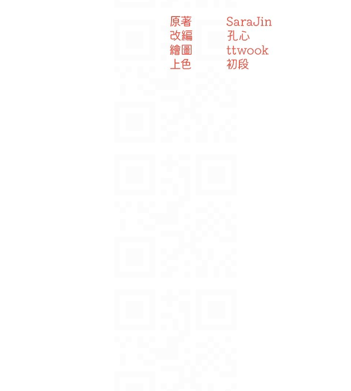 第56话-我是你的… - 第81.jpg页