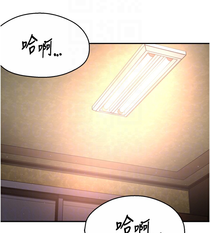 第56话-我是你的… - 第82.jpg页