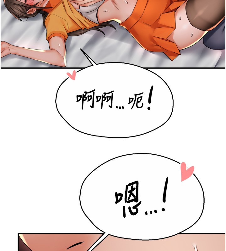 第56话-我是你的… - 第86.jpg页