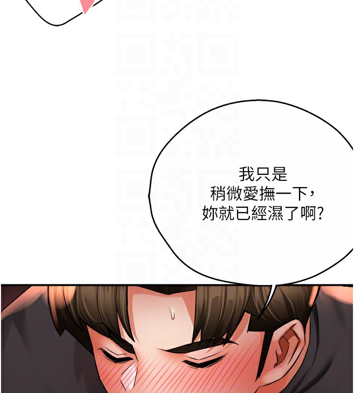 第56话-我是你的… - 第95.jpg页