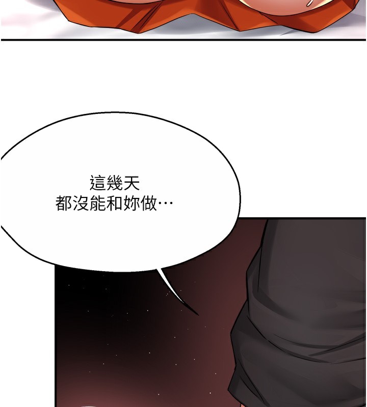 第56话-我是你的… - 第102.jpg页
