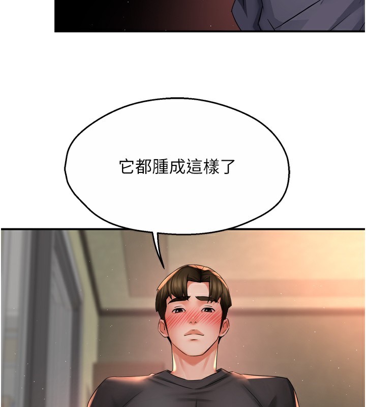 第56话-我是你的… - 第104.jpg页