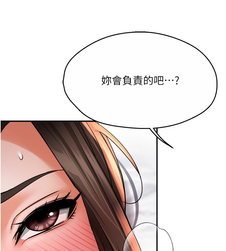第56话-我是你的… - 第107.jpg页