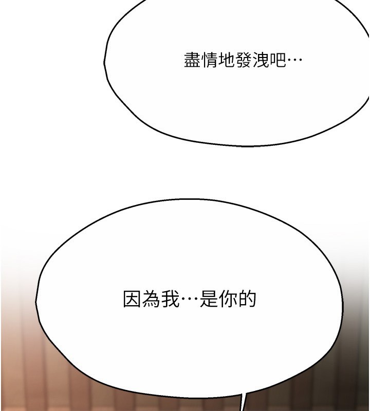 第56话-我是你的… - 第111.jpg页