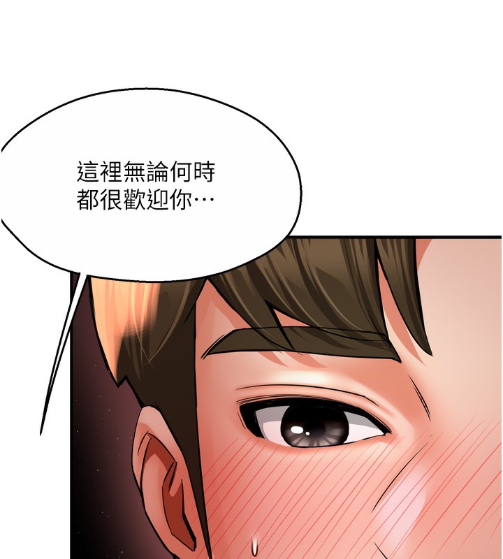 第56话-我是你的… - 第114.jpg页