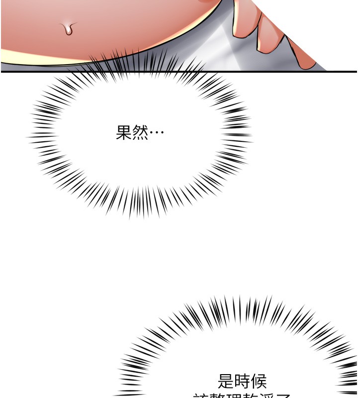 第56话-我是你的… - 第116.jpg页