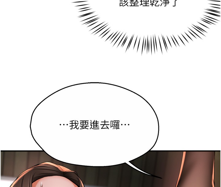 第56话-我是你的… - 第117.jpg页