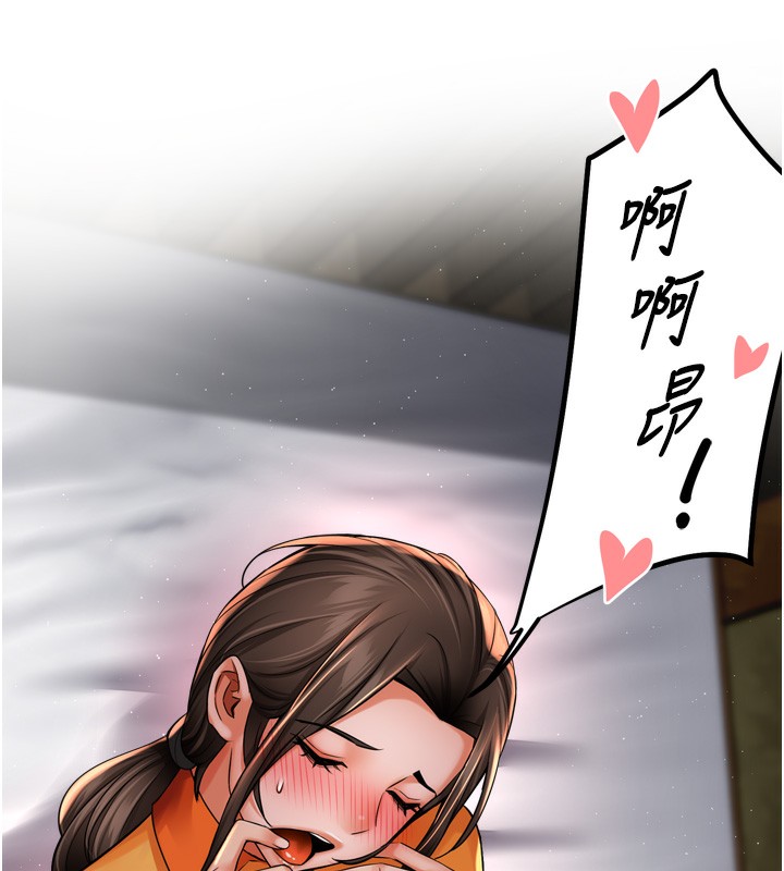 第56话-我是你的… - 第122.jpg页
