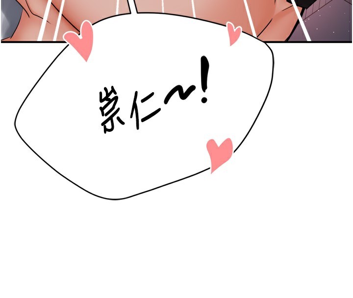 第56话-我是你的… - 第130.jpg页