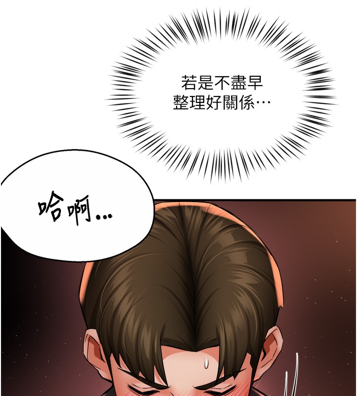 第56话-我是你的… - 第131.jpg页