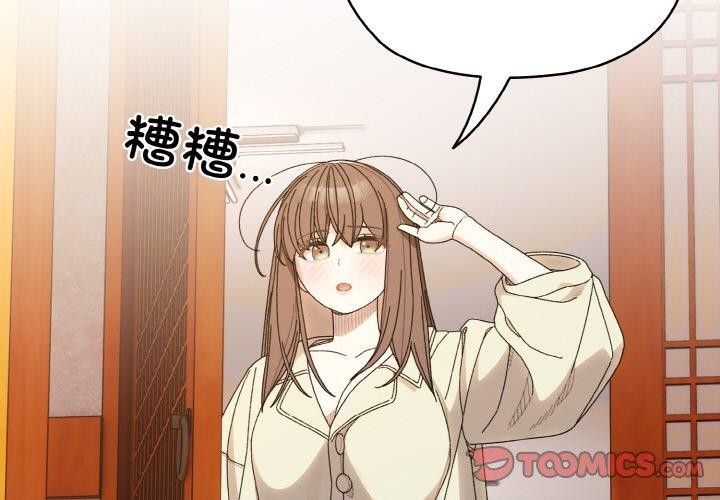 第70话 - 第3.jpg页