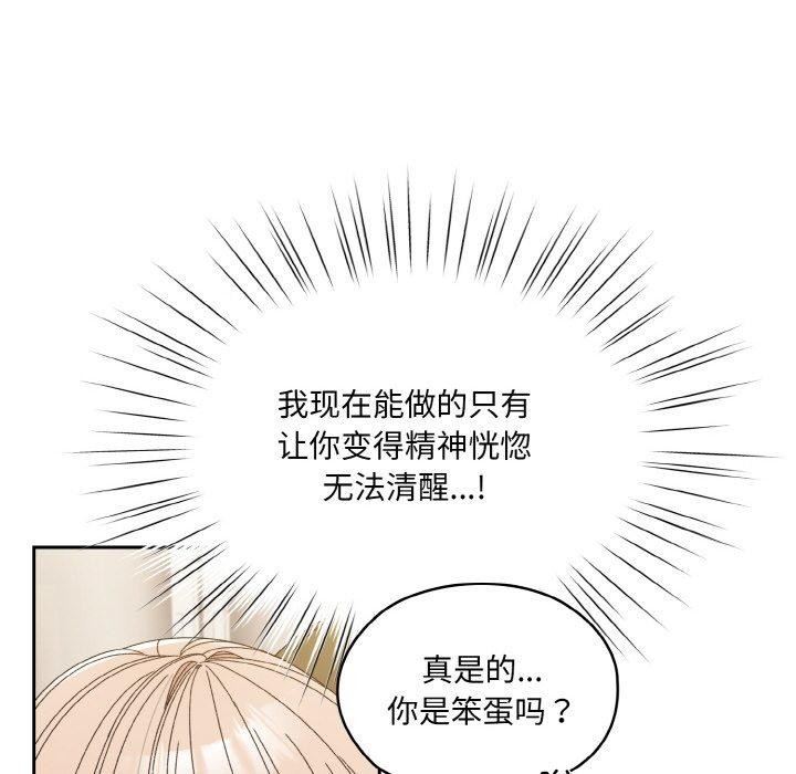 第70话 - 第54.jpg页