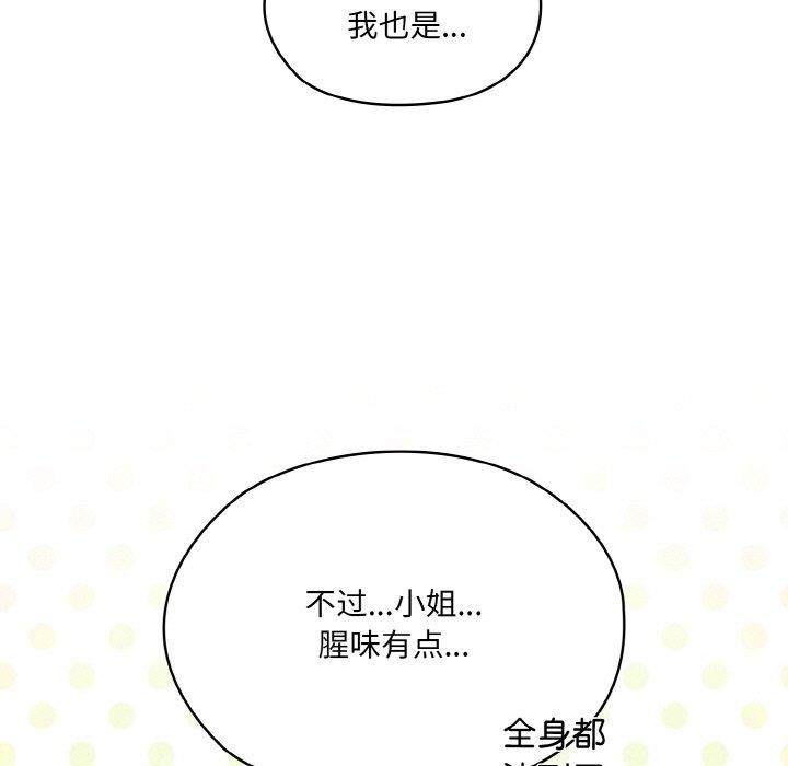 第70话 - 第65.jpg页