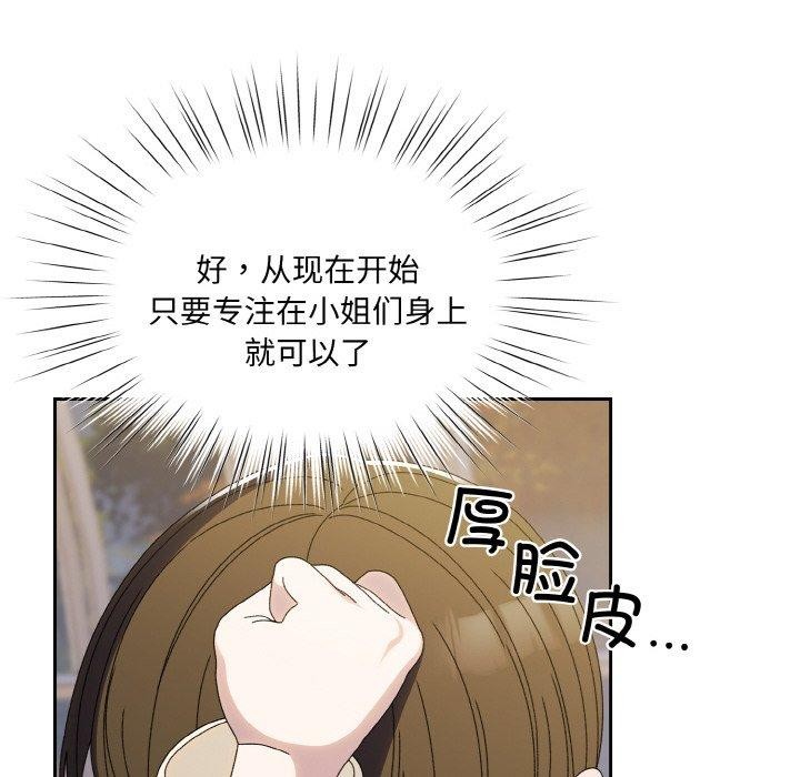 第70话 - 第68.jpg页