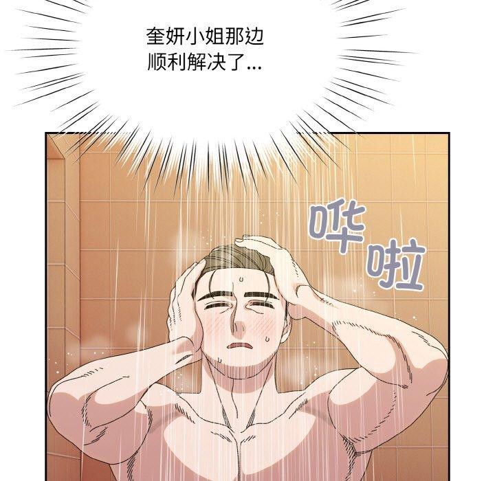 第70话 - 第85.jpg页