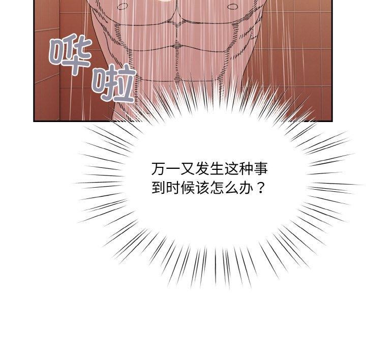 第70话 - 第86.jpg页
