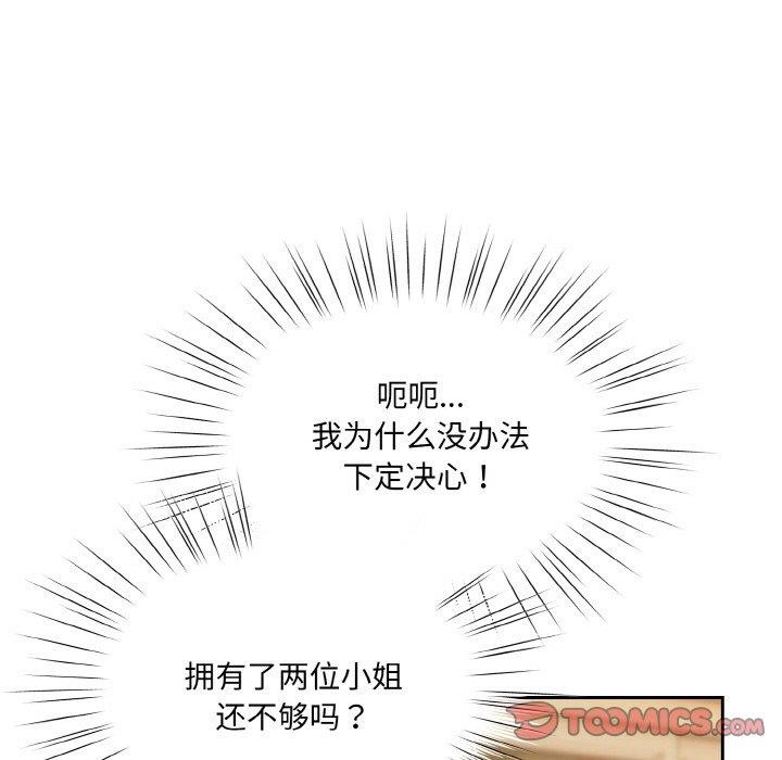 第70话 - 第87.jpg页