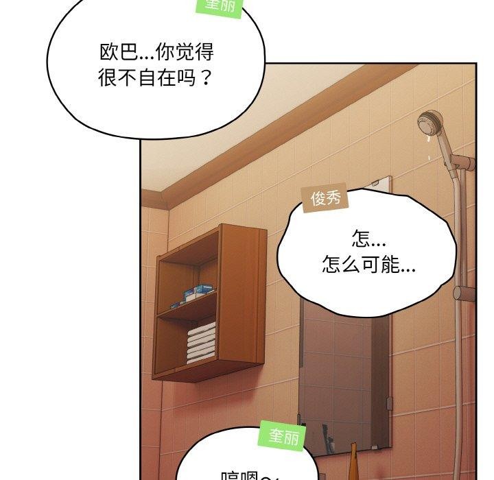 第70话 - 第103.jpg页
