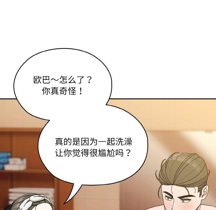 第70话 - 第113.jpg页