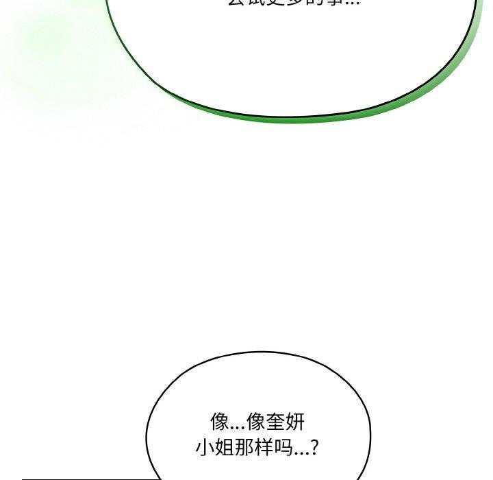 第70话 - 第122.jpg页