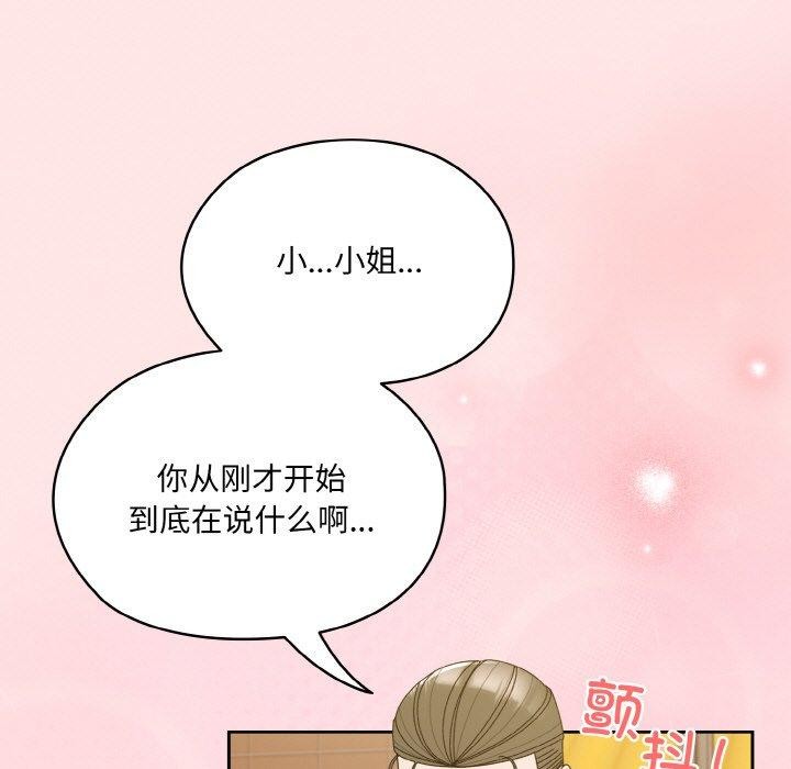 第70话 - 第139.jpg页