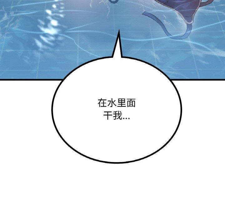 第59话 - 第8.jpg页