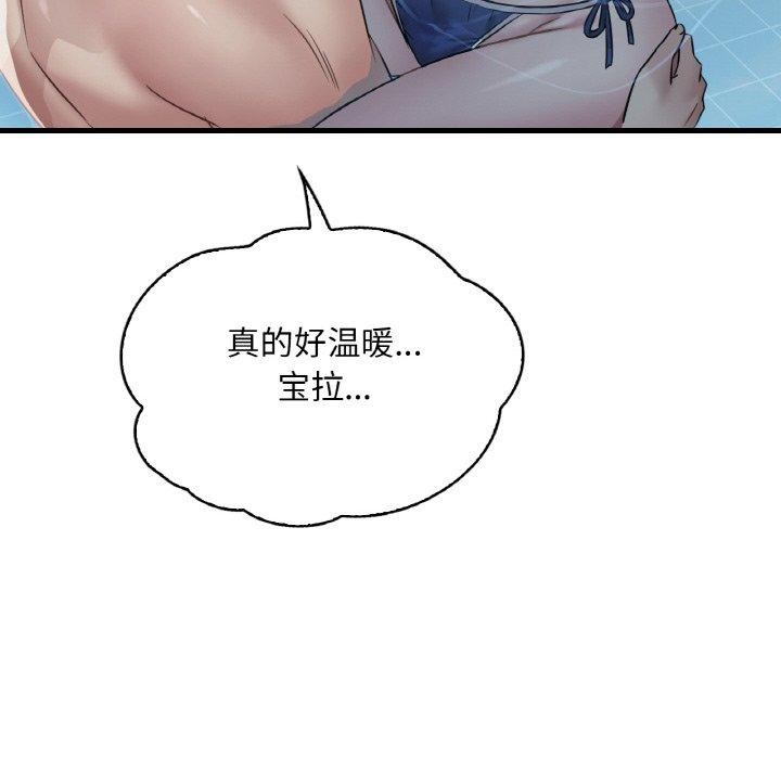 第59话 - 第31.jpg页