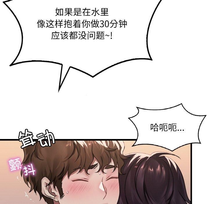 第59话 - 第37.jpg页