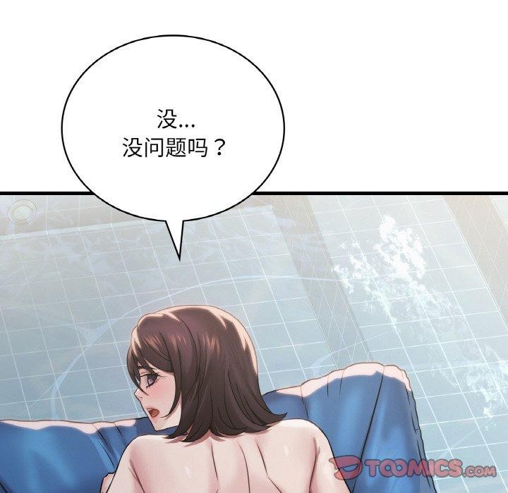 第59话 - 第51.jpg页