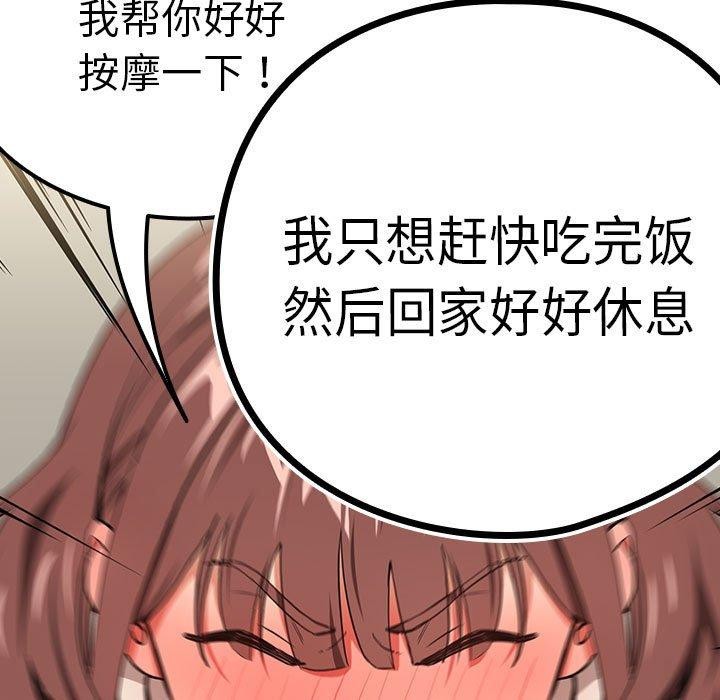 第51话 - 第9.jpg页