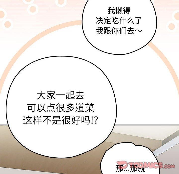 第51话 - 第92.jpg页