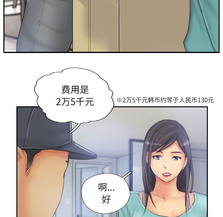 第32话 - 第28.jpg页