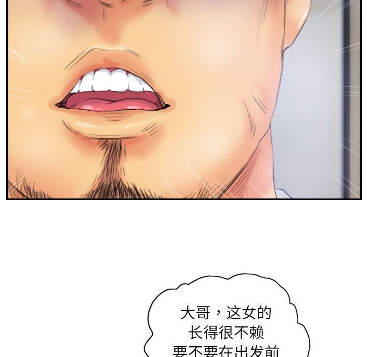 第32话 - 第57.jpg页
