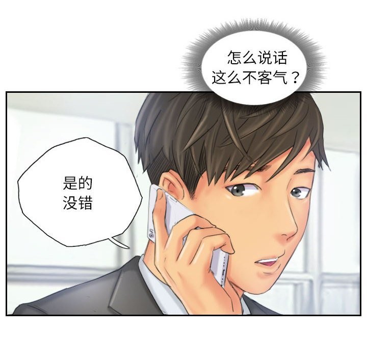 第32话 - 第76.jpg页