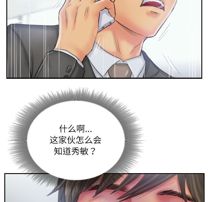 第32话 - 第91.jpg页