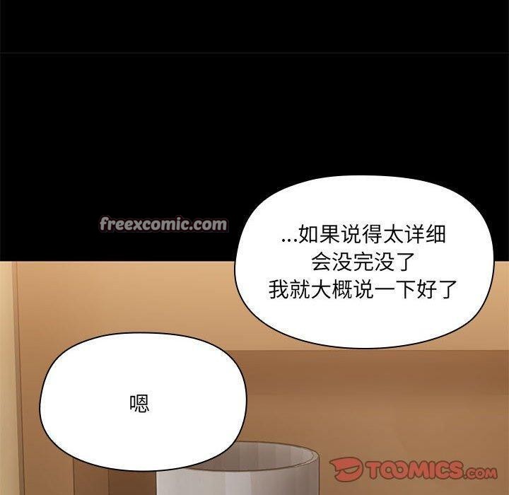 第28话 - 第80.jpg页