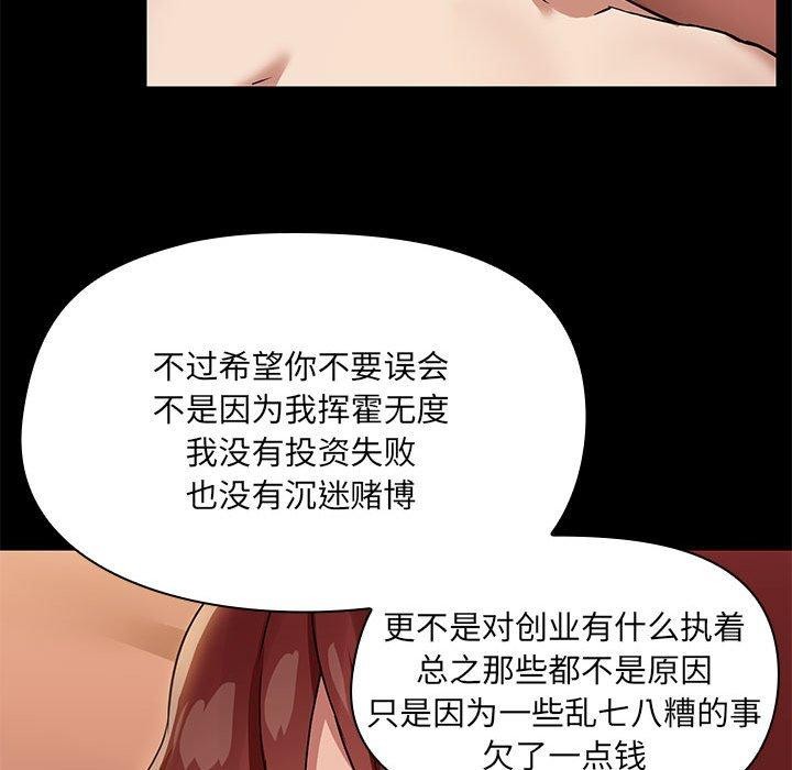 第28话 - 第83.jpg页