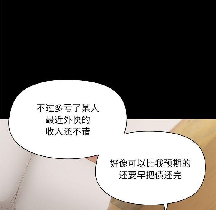 第28话 - 第88.jpg页
