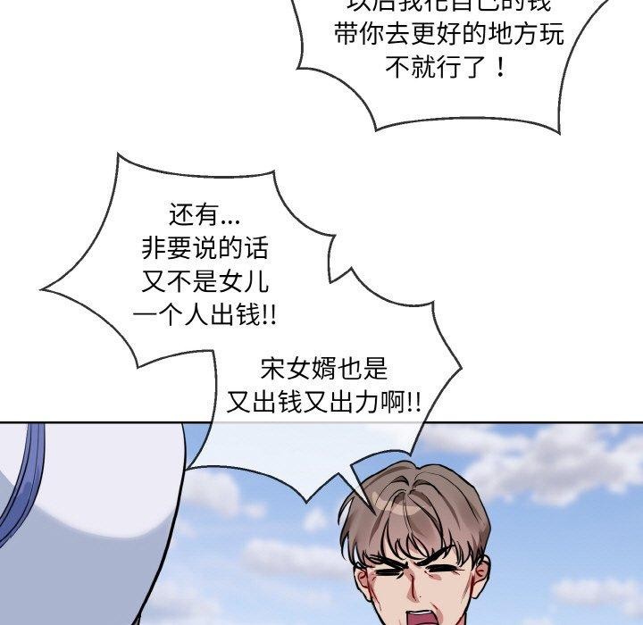 第20话 - 第17.jpg页