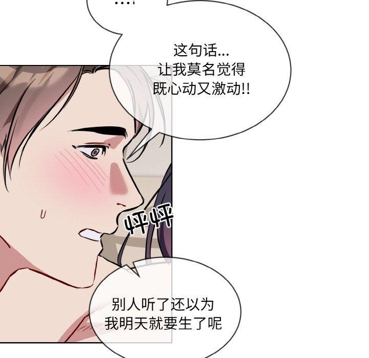 第20话 - 第79.jpg页