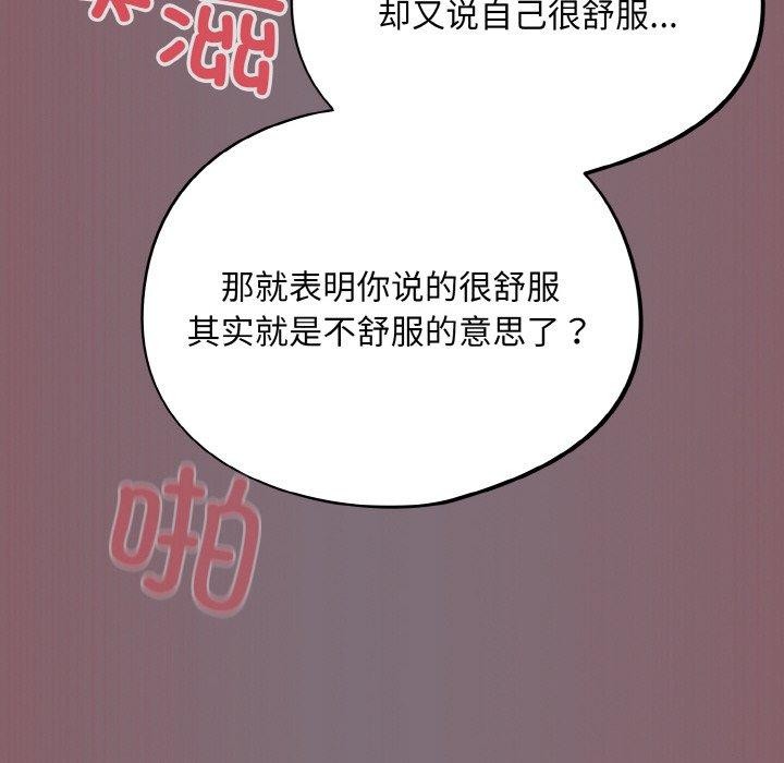 第16话 - 第28.jpg页